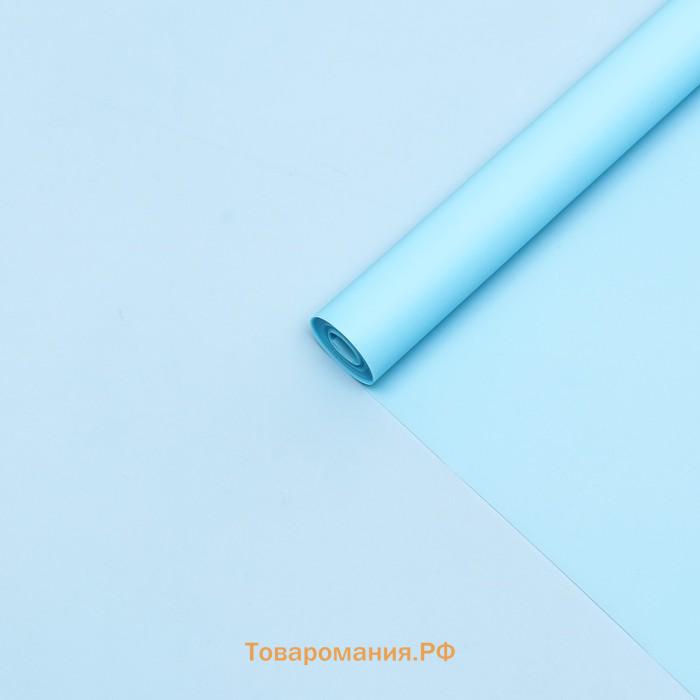 Пленка матовая, "PASTEL",  Небесно-голубой 0,59 х 7 м 180гр