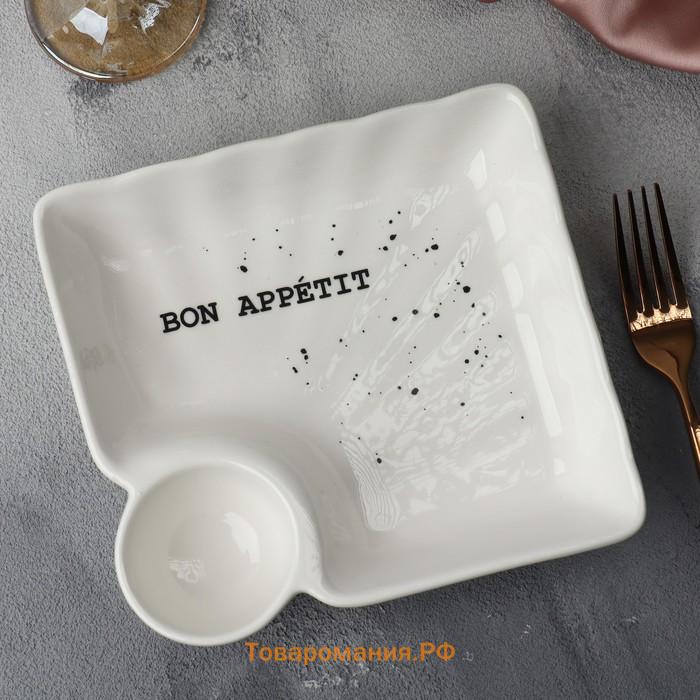 Блюдо керамическое с соусником Дорого внимание «Bon appetit», 18,6 х 17,5 х 4 см