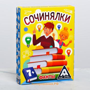 Фанты «Сочинялки», 20 карт, 7+