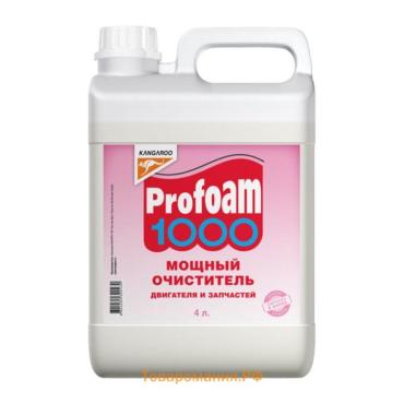 Мощный очиститель Profoam 1000 для двигателя и запчастей, 4 л