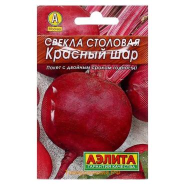 Семена Свекла "Красный шар" столовая "Лидер", 2 г   ,