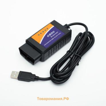 Адаптер для диагностики авто ELM327 OBD 2, USB, провод 140 см, версия 1.5