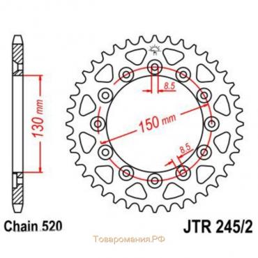 Звезда ведомая JT sprockets JTR245/2-50, цепь 520, 50 зубьев