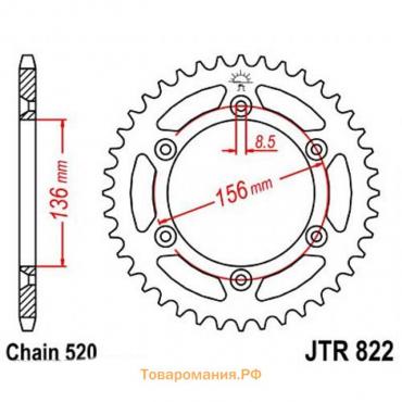 Звезда задняя, ведомая JTR822 стальная, цепь 520, 46 зубьев