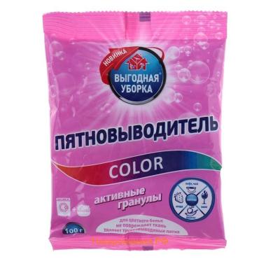 Пятновыводитель «Выгодная уборка» Color, порошок, 100 г