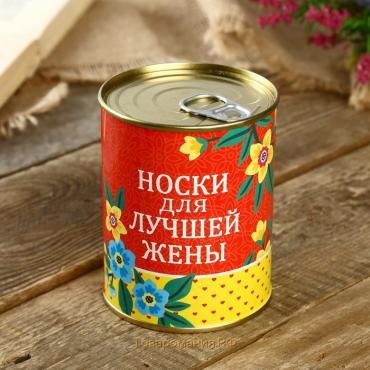 Носки в банке "Для лучшей жены" (внутри носки женские, цвет белый)