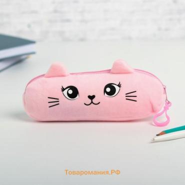 Пенал школьный «Кошечка», мягкий, 20×6.5 см, плюш, розовый