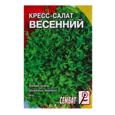 Семена Кресс-салат "Весенний", 1 г