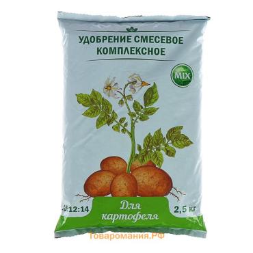 Удобрение минеральное Для картофеля, 2,5 кг