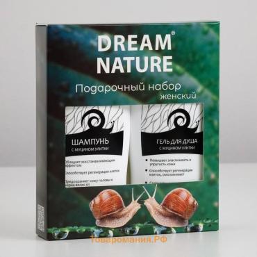 Подарочный набор косметики для женщин Dream Nature «Муцин улитки»: шампунь, 250 мл + гель для душа, 250 мл