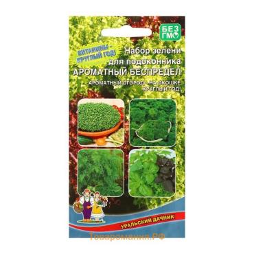 Набор семян зелени, для подоконника "Ароматный беспредел", 2 г
