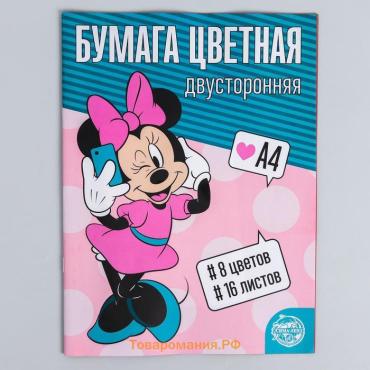 Бумага цветная, А4, 16 листов, 8 цветов, немелованная, двустороняя, на скрепке, 48 г/м², Минни Маус