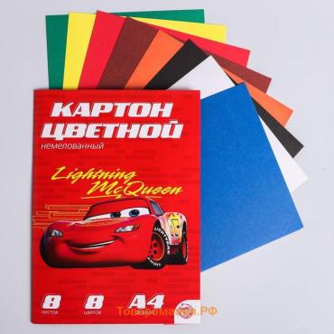 Картон цветной, А4, 8 листов, 8 цветов, немелованный, односторонний, в папке, 220 г/м², Тачки