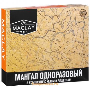 Мангал Maclay, одноразовый, 32х26х6 см, в комплекте: уголь, решётка