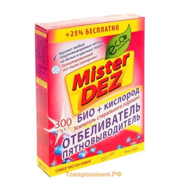 Стиральный порошок Mister DEZ, универсальный, 300 г