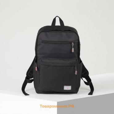 Рюкзак молодёжный, классический, отдел на молнии, 2 наружных кармана, цвет чёрный