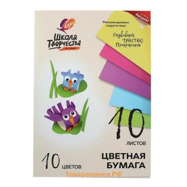 Бумага цветная А4, 10 листов, 10 цветов "Луч", офсет 70 г/м2