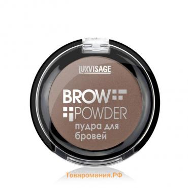 Пудра для бровей Luxvisage Brow powder, тон 02 soft brown, 4 г