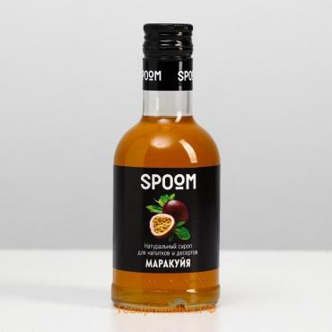 Сироп Spoom Маракуйя, 0,25 л