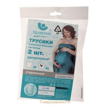 Трусы послеродовые, одноразовые, гинекологические, 2 шт., размер XL