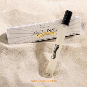 Туалетная вода-ручка женская Angel&Devil Secret Parfum, 17 мл