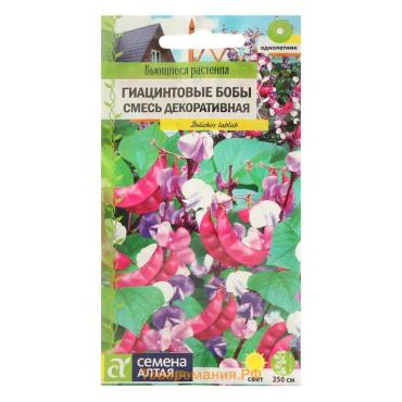 Семена цветов Гиацинтовые бобы, смесь декоративная, Сем. Алт, ц/п, 1 г