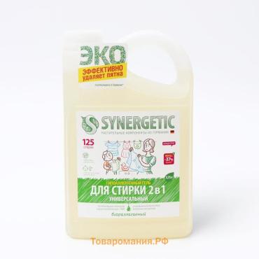 Жидкое средство для стирки Synergetic, гель, универсальное, 3.37 л