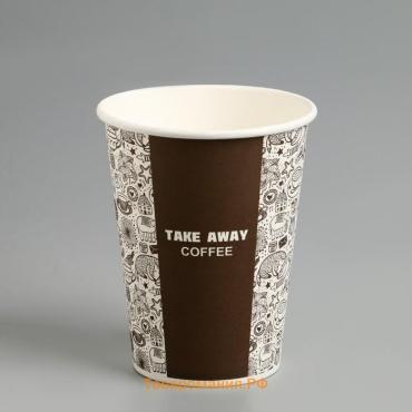 Стакан одноразовый бумажный Take Away COFFEE для горячих напитков, 350 мл, диаметр 90 мм