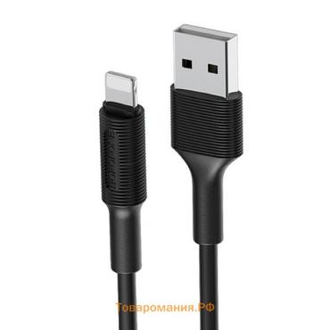 Кабель Borofone BX1, Lightning - USB, 2.4 А, 1 м, PVC оплётка, чёрный