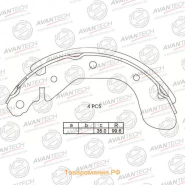 Колодки тормозные барабанные AVANTECH AVS1303