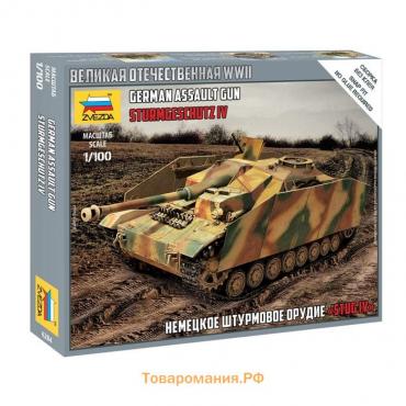Сборная модель-танк «Немецкое штурмовое орудие StuG IV» Звезда, 1/100, (6284)