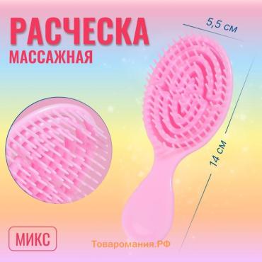 Расчёска массажная, вентилируемая, 5,5 × 14 см, цвет голубой