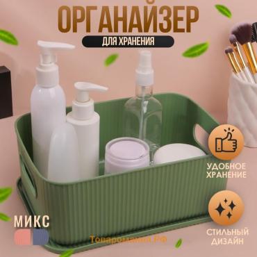 Органайзер для хранения косметических принадлежностей, с крышкой, 24 × 16,5 × 9,2 см, цвет МИКС