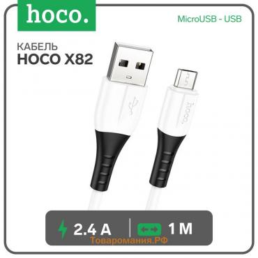 Кабель Hoco X82, MicroUSB - USB, 2.4 А, 1 м, оплётка силикон, белый