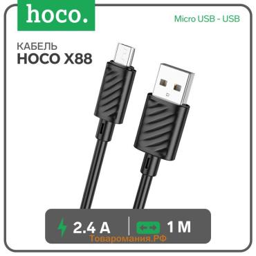 Кабель Hoco X88, Micro USB - USB, 2.4 А, 1 м, ПВХ, чёрный