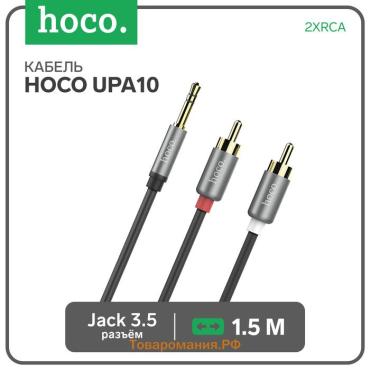 Аудио кабель Hoco UPA10, 2xRCA - jack 3.5mm, 1,5 м, серый