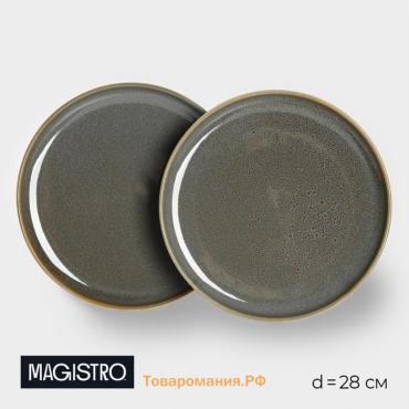 Тарелки Magistro Fog, d=28 см, набор 2 шт., фарфор, серые