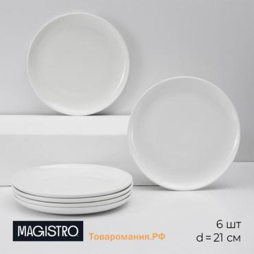 Тарелки Magistro Mien, d=21 см, набор 6 шт., фарфор, белые