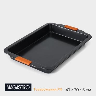 Противень для выпечки Magistro French Bakery, 47×30×5 см, антипригарное покрытие