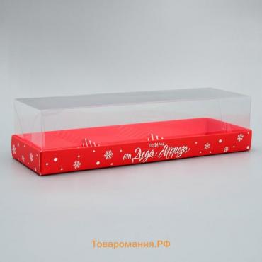 Коробка для для муссовых пирожных «от Деда Мороза», 27 х 8.6 х 6.5 см