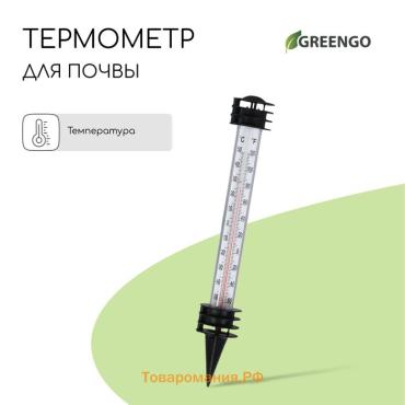 Термометр для измерения температуры почвы и воды, Greengo