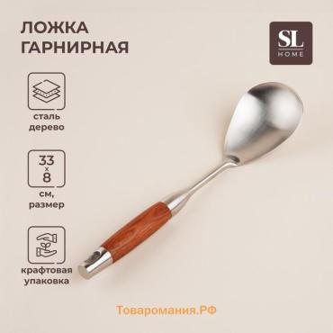 Ложка гарнирная из нержавеющей стали SL Home «Рустик», 33×8 см, цвет серебряный