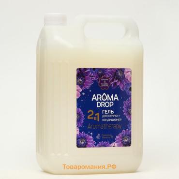 Гель для стирки 2 в 1 Aromatherapy Aroma Drop Лаванда и ваниль, 5 л