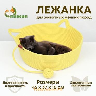 Экологичный лежак  для животных  (хлопок+рогоз),  45 х 37 х 16 см, вес до 25 кг, жёлтая